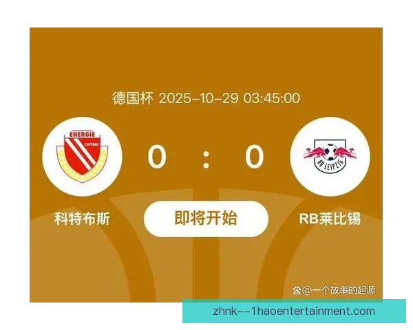 RB莱比锡逆袭晋级欧冠八强成功爆冷淘汰马德里竞技