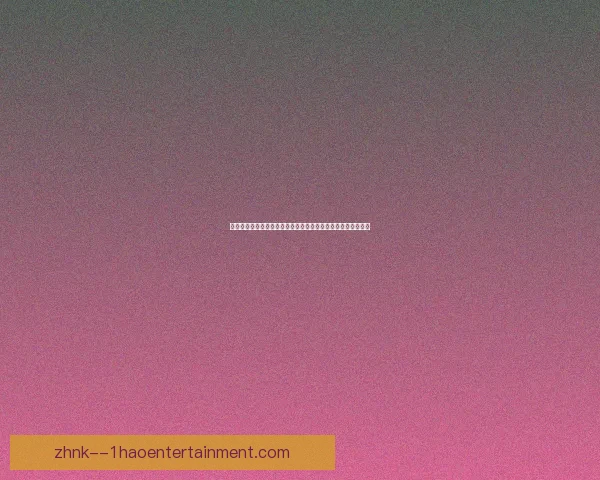 从积分榜起伏看亚洲杯赛场格局演变与强队博弈走势与黑马崛起 从积分榜起伏看亚洲杯赛场格局演变与强队博弈走势与黑马崛起